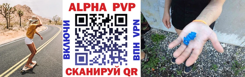 Купить  Красногорск  Альфа ПВП Crystall 