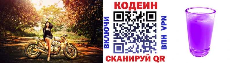 Купить закладки  Красногорск  Codein Purple Drank 