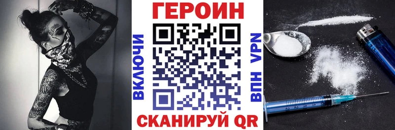 Купить где Красногорск Героин VHQ