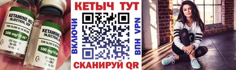 Кетамин ketamine  Купить закладки  Красногорск 