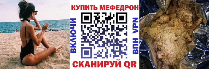 Мефедрон мяу мяу  Купить где  Красногорск 