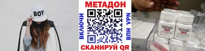 Метадон methadone  Купить где  Красногорск 