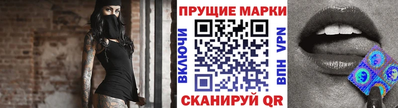Марки 25I-NBOMe 1,5мг  Купить  Красногорск 